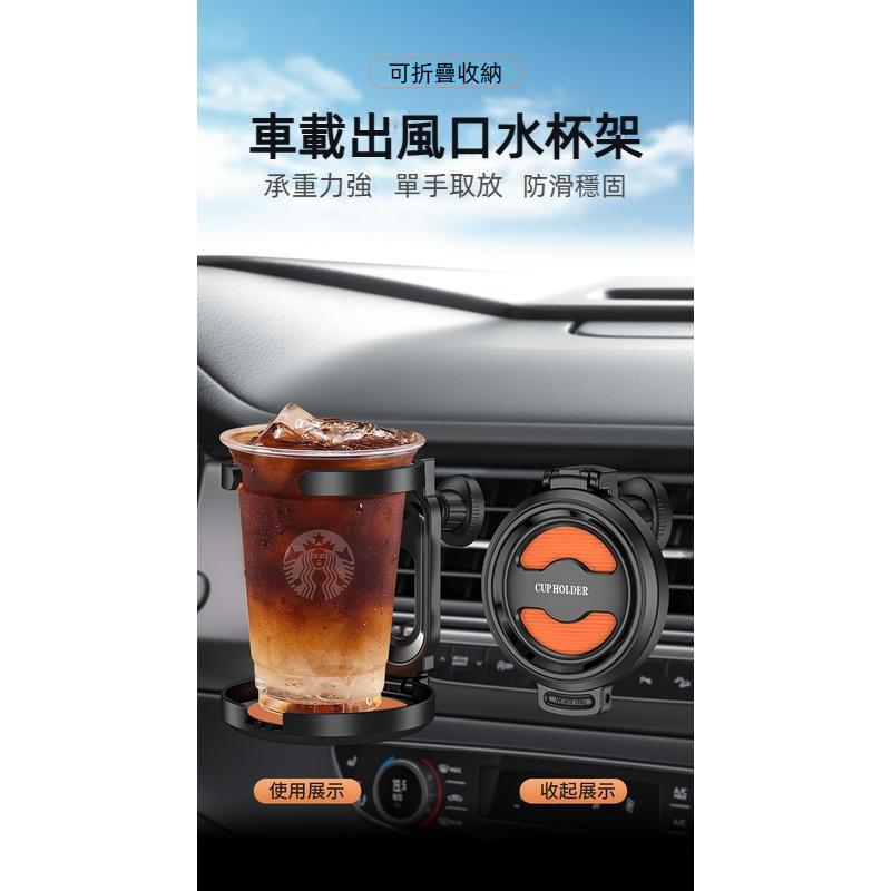 車用可折疊水杯架 出風口飲料架 車用水杯架  車載水杯架 多功能收納支架 汽車杯架 車內飲料架 車用水杯架 出風口水杯架-細節圖5