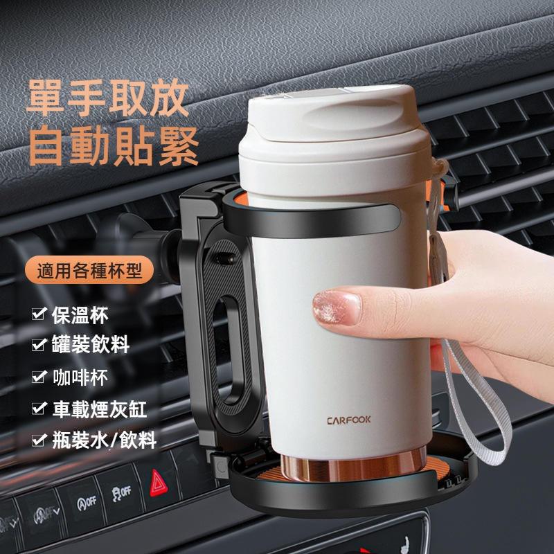 車用可折疊水杯架 出風口飲料架 車用水杯架  車載水杯架 多功能收納支架 汽車杯架 車內飲料架 車用水杯架 出風口水杯架-細節圖8
