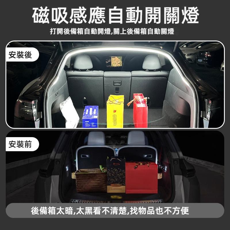 特斯拉 Model Y後備箱氛圍燈 IP67防水 自動磁吸感應開關 後備箱燈條 車用燈條 特斯拉照明燈條 汽車LED燈條-細節圖2