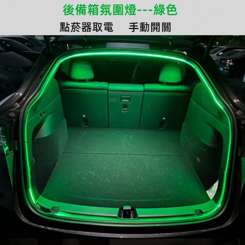 特斯拉 Model Y後備箱氛圍燈 IP67防水 自動磁吸感應開關 後備箱燈條 車用燈條 特斯拉照明燈條 汽車LED燈條-細節圖4
