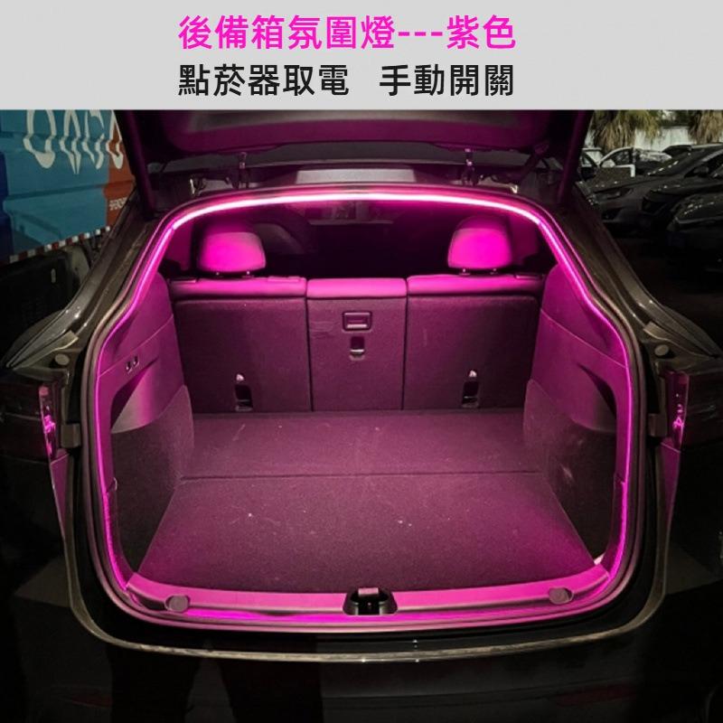 特斯拉 Model Y後備箱氛圍燈 IP67防水 自動磁吸感應開關 後備箱燈條 車用燈條 特斯拉照明燈條 汽車LED燈條-細節圖5