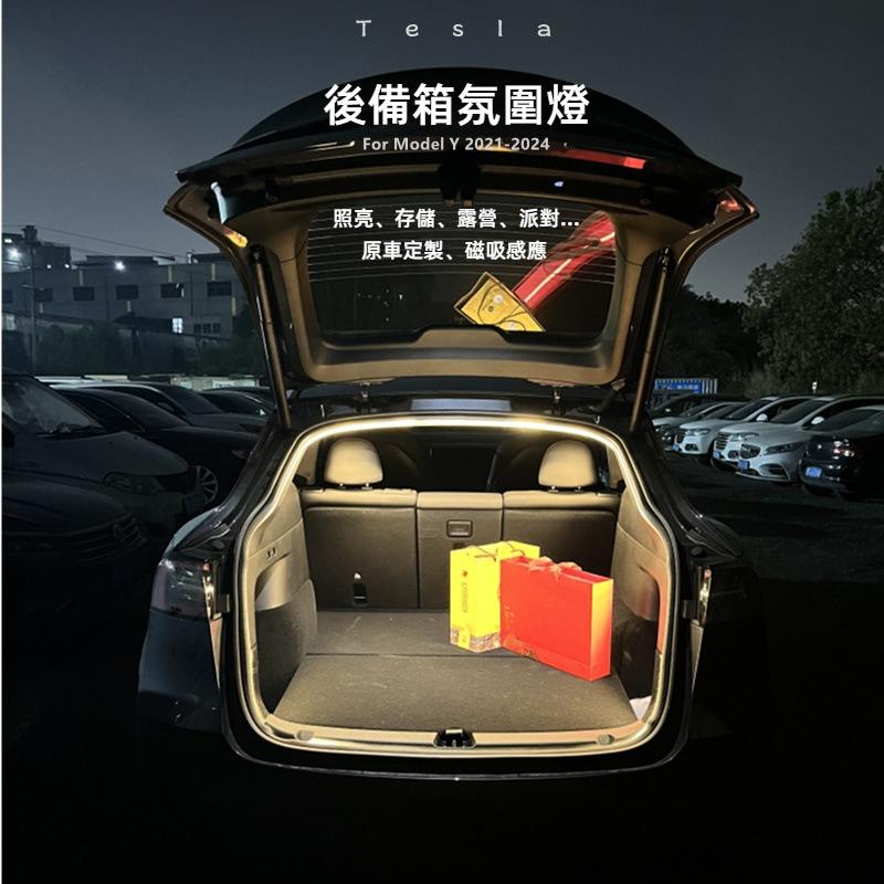 特斯拉 Model Y後備箱氛圍燈 IP67防水 自動磁吸感應開關 後備箱燈條 車用燈條 特斯拉照明燈條 汽車LED燈條-細節圖8