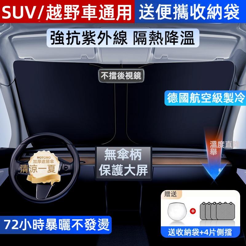 汽車遮陽檔 德國航空級製冷 冰晶銀膠 送4片側擋+收納袋 車內遮陽前擋 車窗遮陽板 車內遮陽板 車內防曬隔熱 前檔遮陽板-細節圖2