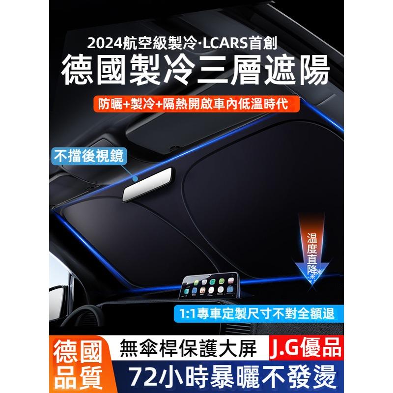 汽車遮陽檔 德國航空級製冷 冰晶銀膠 送4片側擋+收納袋 車內遮陽前擋 車窗遮陽板 車內遮陽板 車內防曬隔熱 前檔遮陽板-細節圖9