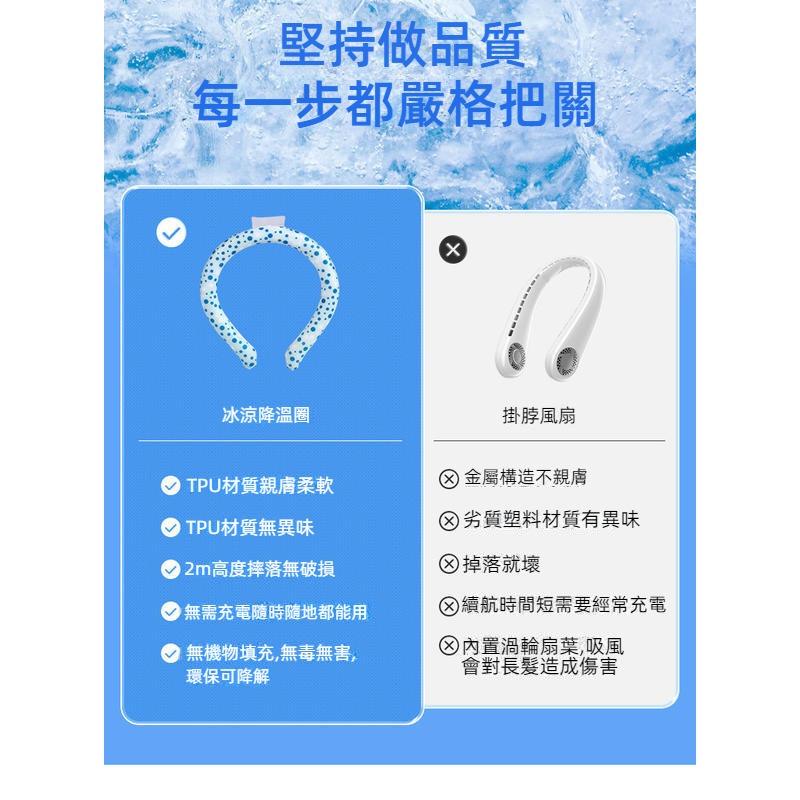 🔥抖音爆款🔥 夏季降溫冰圈 掛脖冰環 涼感項圈 戶外降溫神器 冰涼頸圈  PCM冰涼脖頸環項圈 降溫圈 夏日必備-細節圖8