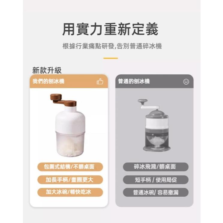 手動刨冰機 手搖刨冰機 冰沙碎冰機 夏日必備 冰沙機 挫冰機 手動碎冰機 剉冰機 雪花冰 綿綿冰 DIY刨冰 刨冰機-細節圖8