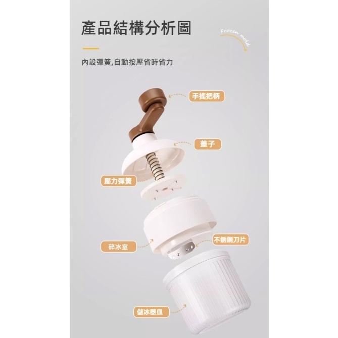 手動刨冰機 手搖刨冰機 冰沙碎冰機 夏日必備 冰沙機 挫冰機 手動碎冰機 剉冰機 雪花冰 綿綿冰 DIY刨冰 刨冰機-細節圖9