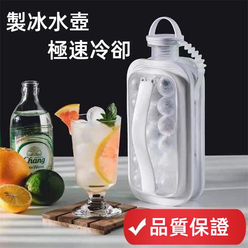 戶外冰壺 冰塊盒 製冰水壺 飲水壺 一壺多用 夏日水壺 可擕式戶外飲水壺 冰格 製冰盒 冰塊模具 製冰塊盒 冰塊-細節圖4