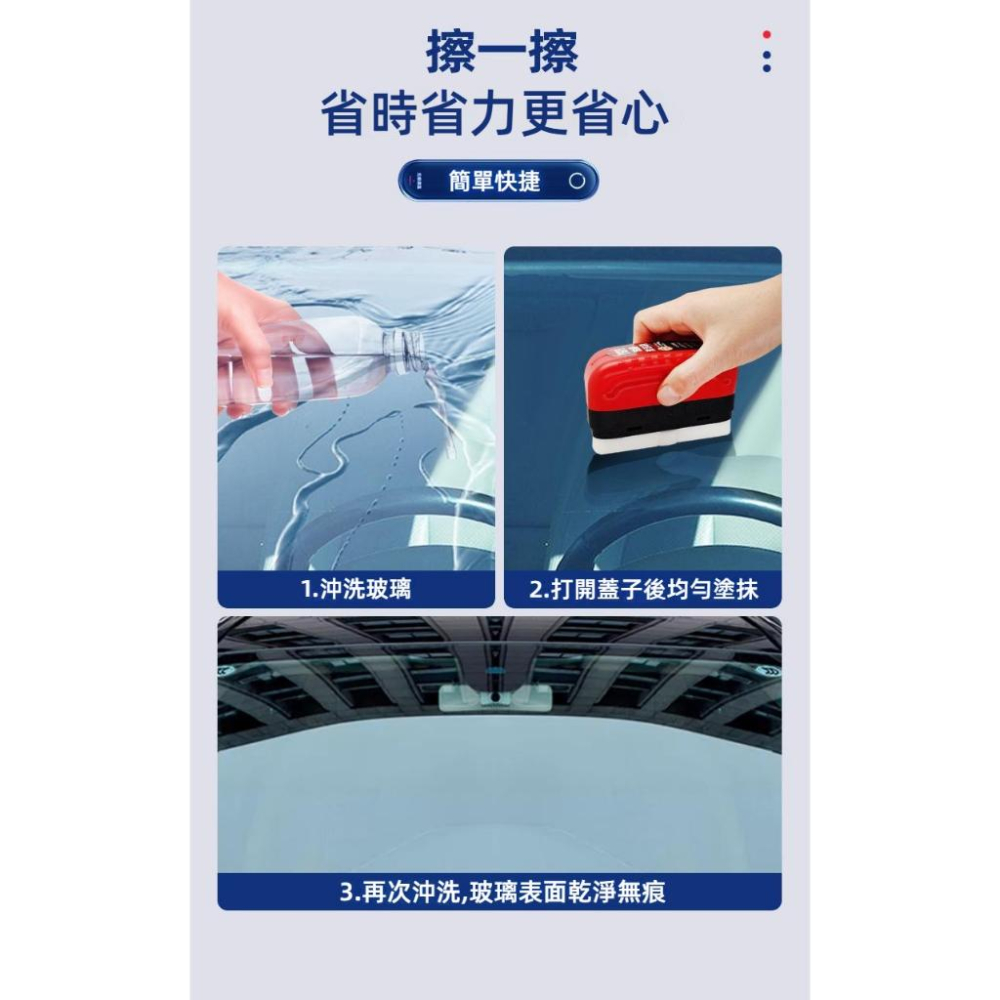 汽車油膜擦 開蓋一按即用 去油膜神器 油膜清潔刷 汽車清潔刷 玻璃油膜擦 油膜清潔擦 車窗清潔神器 汽車玻璃清潔擦-細節圖2