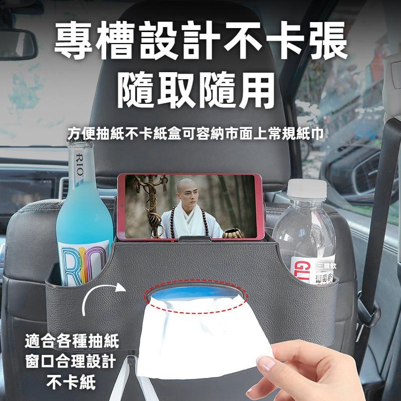 椅背置物盒 座椅後背收納盒 後座收納盒 可放紙巾 車用置物盒 椅背收納盒 後座收納盒 汽車椅背收納盒 多功能車用紙巾盒-細節圖3