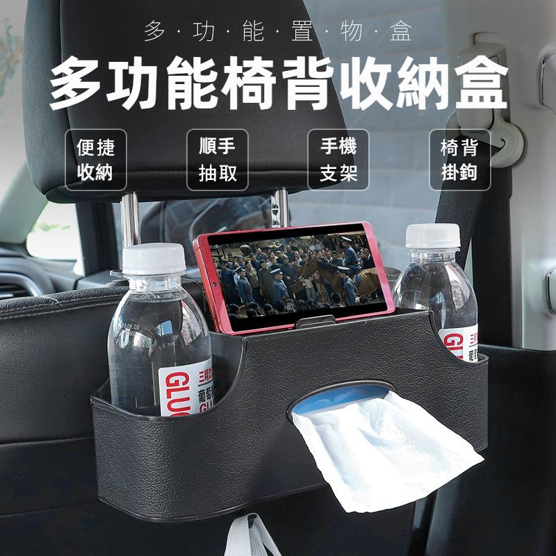 椅背置物盒 座椅後背收納盒 後座收納盒 可放紙巾 車用置物盒 椅背收納盒 後座收納盒 汽車椅背收納盒 多功能車用紙巾盒-細節圖4