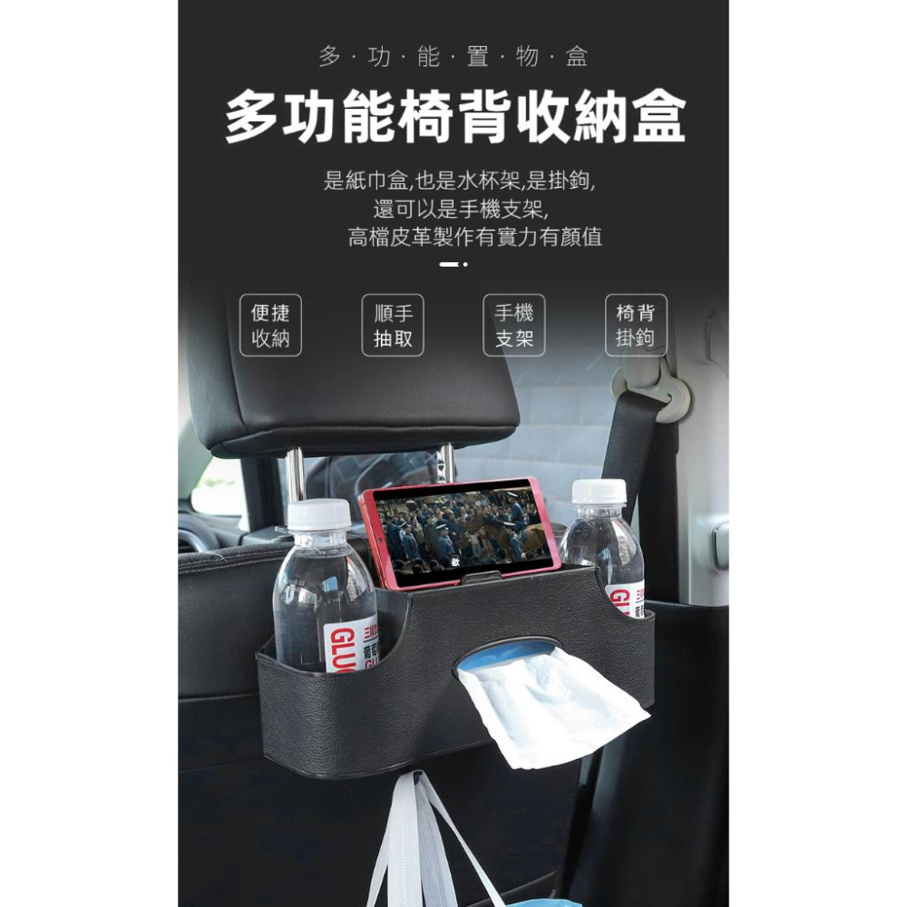 椅背置物盒 座椅後背收納盒 後座收納盒 可放紙巾 車用置物盒 椅背收納盒 後座收納盒 汽車椅背收納盒 多功能車用紙巾盒-細節圖6