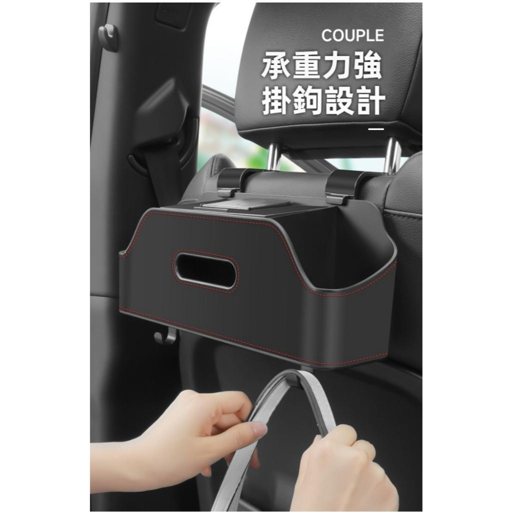 椅背置物盒 座椅後背收納盒 後座收納盒 可放紙巾 車用置物盒 椅背收納盒 後座收納盒 汽車椅背收納盒 多功能車用紙巾盒-細節圖8