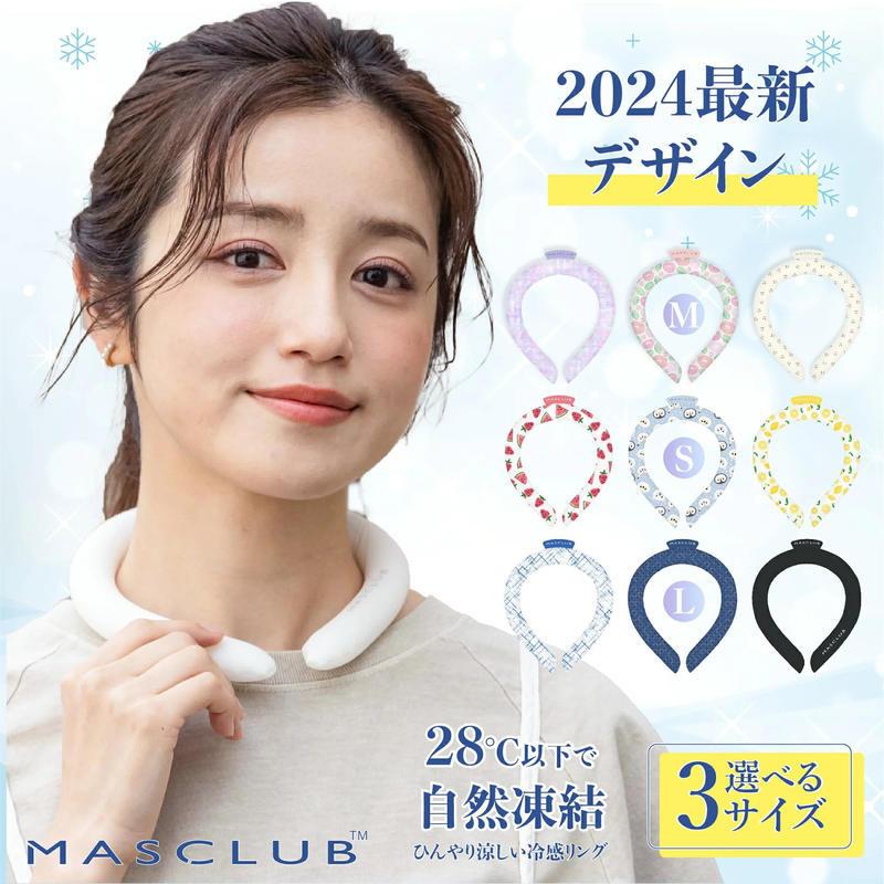 日本MASCLUB冰涼頸圈 涼感項圈 降溫頸圈 涼感圈 冰涼圈 冰項圈 冰頸圈 降溫圈 日本涼感頸圈 夏日必備 物理降溫-細節圖3