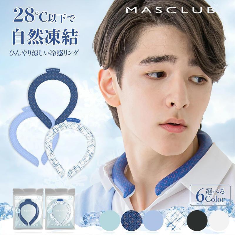 日本MASCLUB冰涼頸圈 涼感項圈 降溫頸圈 涼感圈 冰涼圈 冰項圈 冰頸圈 降溫圈 日本涼感頸圈 夏日必備 物理降溫-細節圖4