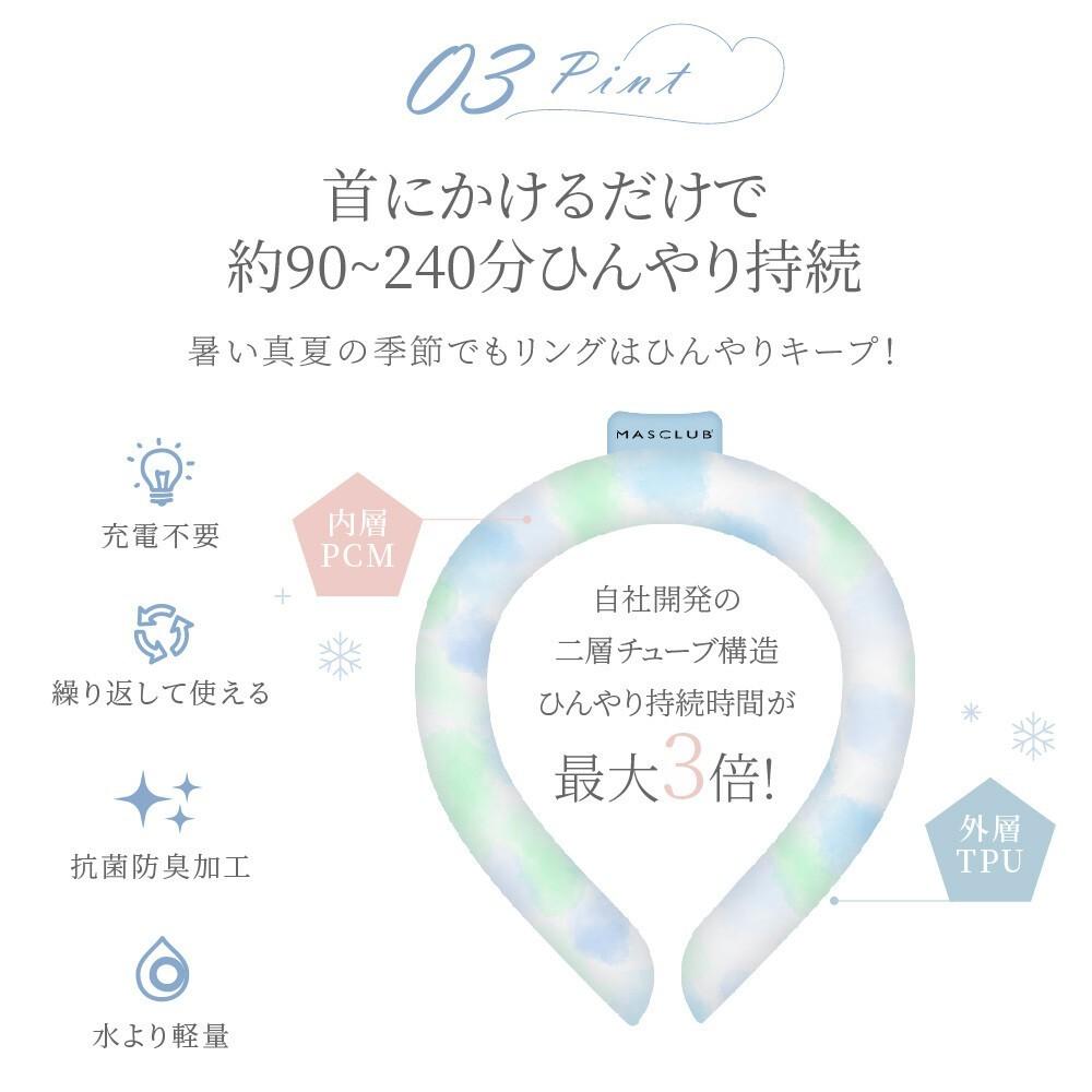 日本MASCLUB冰涼頸圈 涼感項圈 降溫頸圈 涼感圈 冰涼圈 冰項圈 冰頸圈 降溫圈 日本涼感頸圈 夏日必備 物理降溫-細節圖6