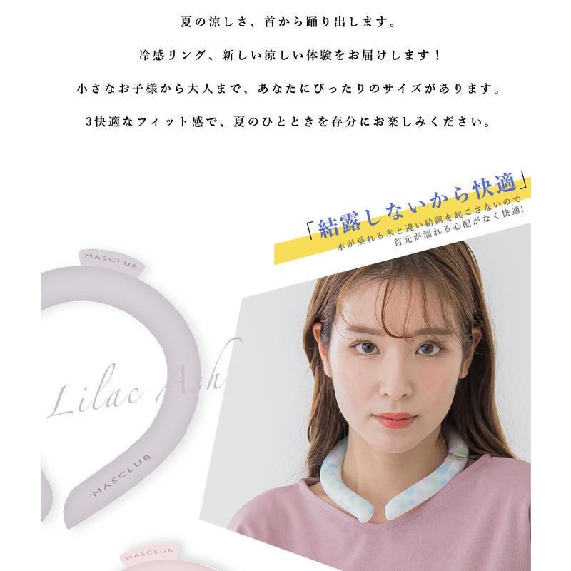 日本MASCLUB冰涼頸圈 涼感項圈 降溫頸圈 涼感圈 冰涼圈 冰項圈 冰頸圈 降溫圈 日本涼感頸圈 夏日必備 物理降溫-細節圖7