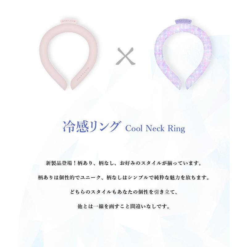 日本MASCLUB冰涼頸圈 涼感項圈 降溫頸圈 涼感圈 冰涼圈 冰項圈 冰頸圈 降溫圈 日本涼感頸圈 夏日必備 物理降溫-細節圖8
