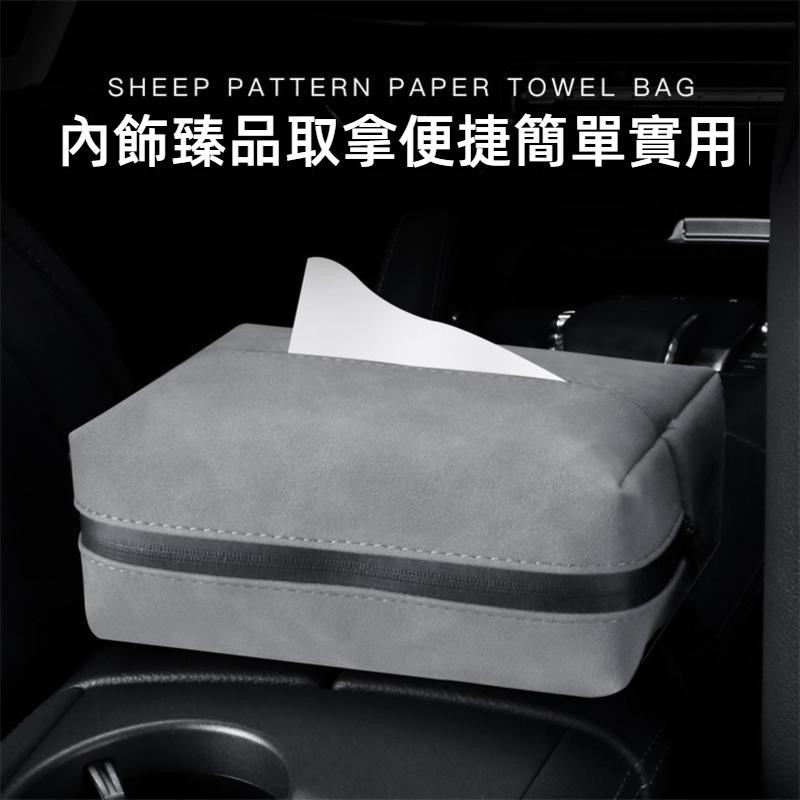 車用衛生紙盒 翻毛皮車用紙巾盒 汽車紙巾盒 汽車衛生紙盒 車用紙巾盒 衛生紙盒車用 衛生紙套掛式 車內衛生紙盒 汽車掛飾-細節圖2