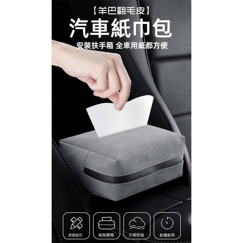 車用衛生紙盒 翻毛皮車用紙巾盒 汽車紙巾盒 汽車衛生紙盒 車用紙巾盒 衛生紙盒車用 衛生紙套掛式 車內衛生紙盒 汽車掛飾-細節圖6
