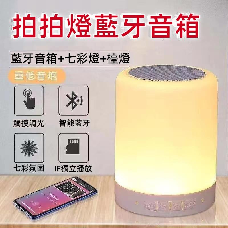 AI智能藍芽音響 觸碰變色 語音控制 拍拍燈藍牙喇叭 無線音箱 藍芽喇叭 藍芽音箱 藍牙音響 音響喇叭 小夜燈音箱-細節圖3
