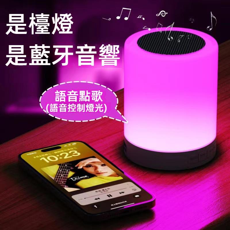AI智能藍芽音響 觸碰變色 語音控制 拍拍燈藍牙喇叭 無線音箱 藍芽喇叭 藍芽音箱 藍牙音響 音響喇叭 小夜燈音箱-細節圖5