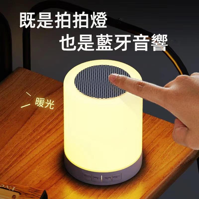 AI智能藍芽音響 觸碰變色 語音控制 拍拍燈藍牙喇叭 無線音箱 藍芽喇叭 藍芽音箱 藍牙音響 音響喇叭 小夜燈音箱-細節圖6