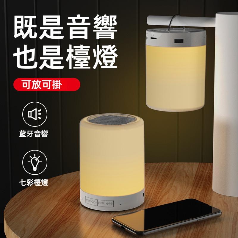 AI智能藍芽音響 觸碰變色 語音控制 拍拍燈藍牙喇叭 無線音箱 藍芽喇叭 藍芽音箱 藍牙音響 音響喇叭 小夜燈音箱-細節圖7