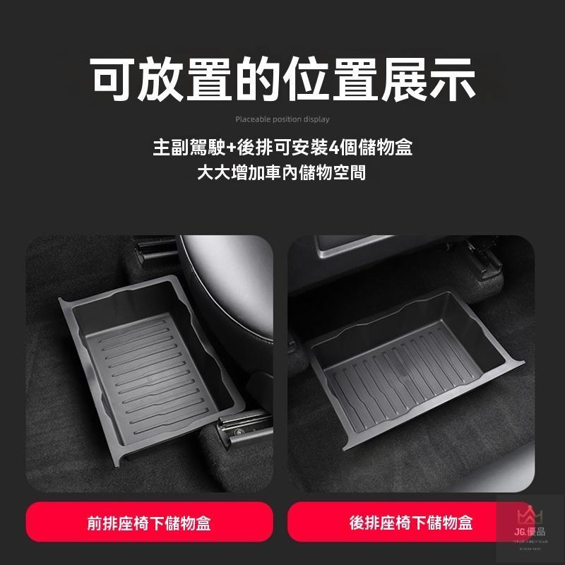 特斯拉ModelY 座椅下儲物盒 煥新 座椅收納盒 儲物箱 隱藏收納盒 車用置物盒 隱形收納 特斯拉改裝配件-細節圖2
