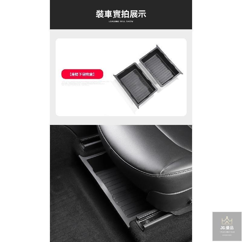 特斯拉ModelY 座椅下儲物盒 煥新 座椅收納盒 儲物箱 隱藏收納盒 車用置物盒 隱形收納 特斯拉改裝配件-細節圖7