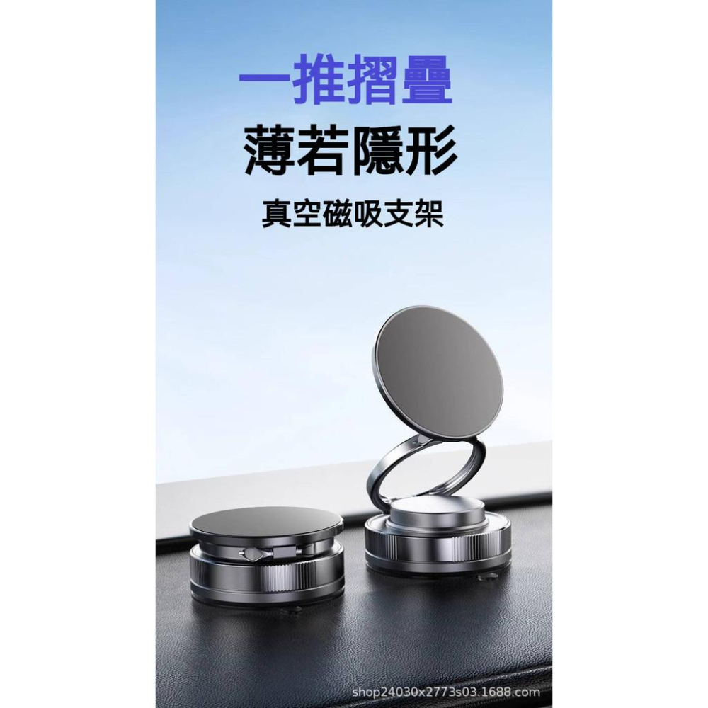 強力磁吸導航支架 360度旋轉車用磁吸支架 汽車手機支架 車用手機支架 真空吸附手機架 可折疊手機導航架-細節圖6