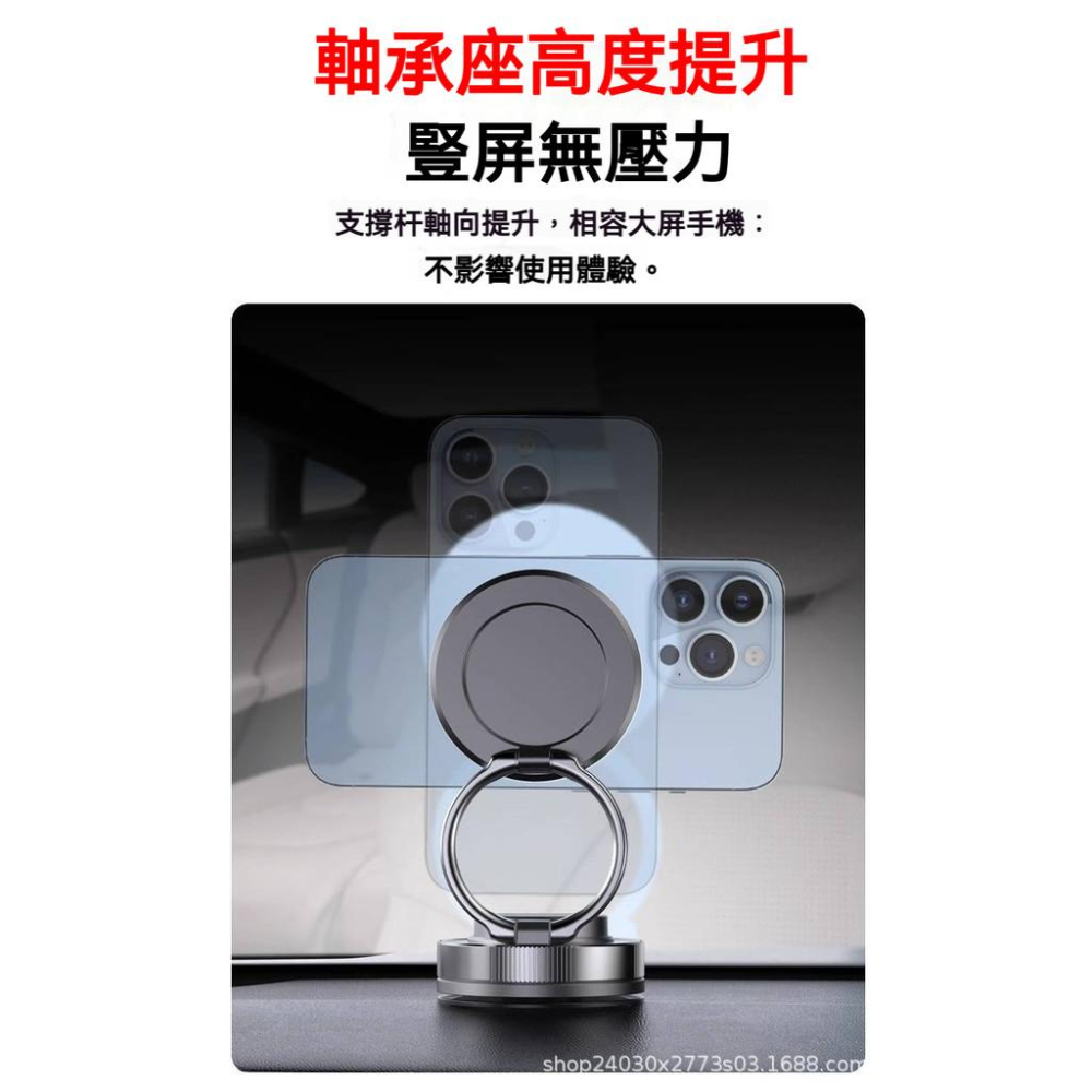 強力磁吸導航支架 360度旋轉車用磁吸支架 汽車手機支架 車用手機支架 真空吸附手機架 可折疊手機導航架-細節圖7