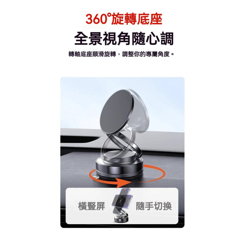 強力磁吸導航支架 360度旋轉車用磁吸支架 汽車手機支架 車用手機支架 真空吸附手機架 可折疊手機導航架-細節圖8