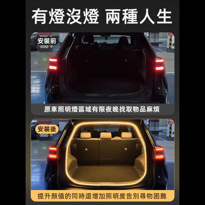 [流水款]豐田Corolla Cross後備箱燈 流光LED燈條 室內燈 汽車尾箱照明燈 後車廂燈條 氛圍燈條-細節圖2