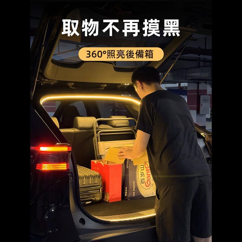 [流水款]豐田Corolla Cross後備箱燈 流光LED燈條 室內燈 汽車尾箱照明燈 後車廂燈條 氛圍燈條-細節圖5