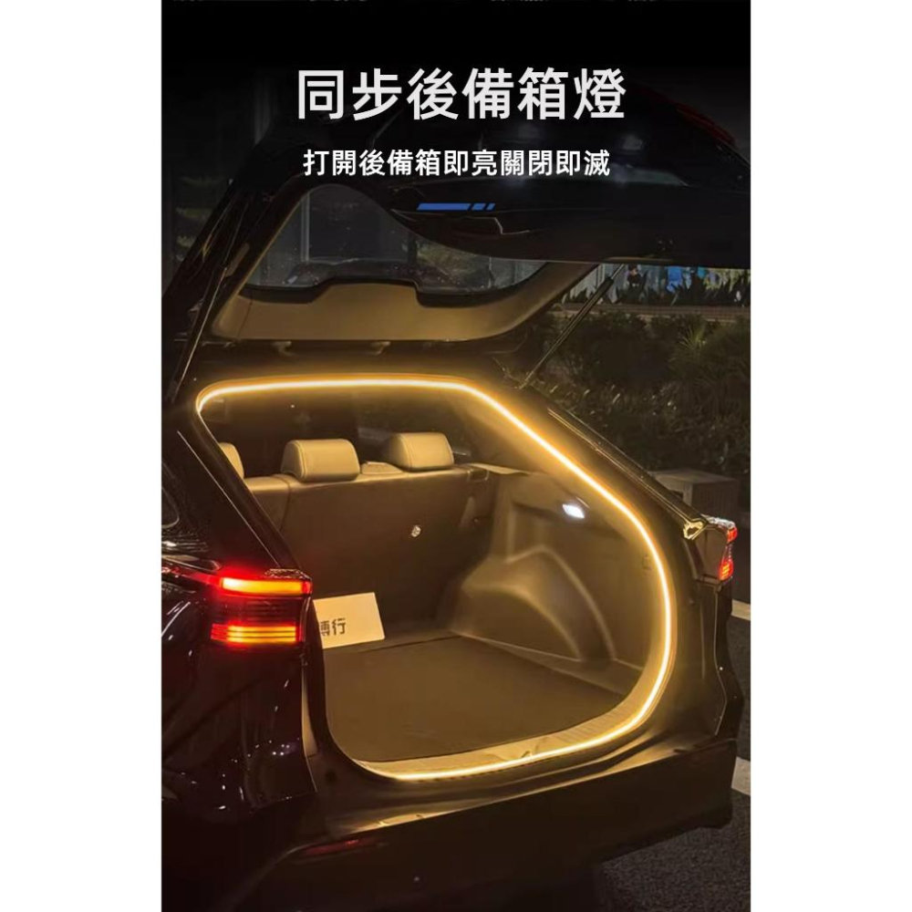 [流水款]豐田Corolla Cross後備箱燈 流光LED燈條 室內燈 汽車尾箱照明燈 後車廂燈條 氛圍燈條-細節圖6