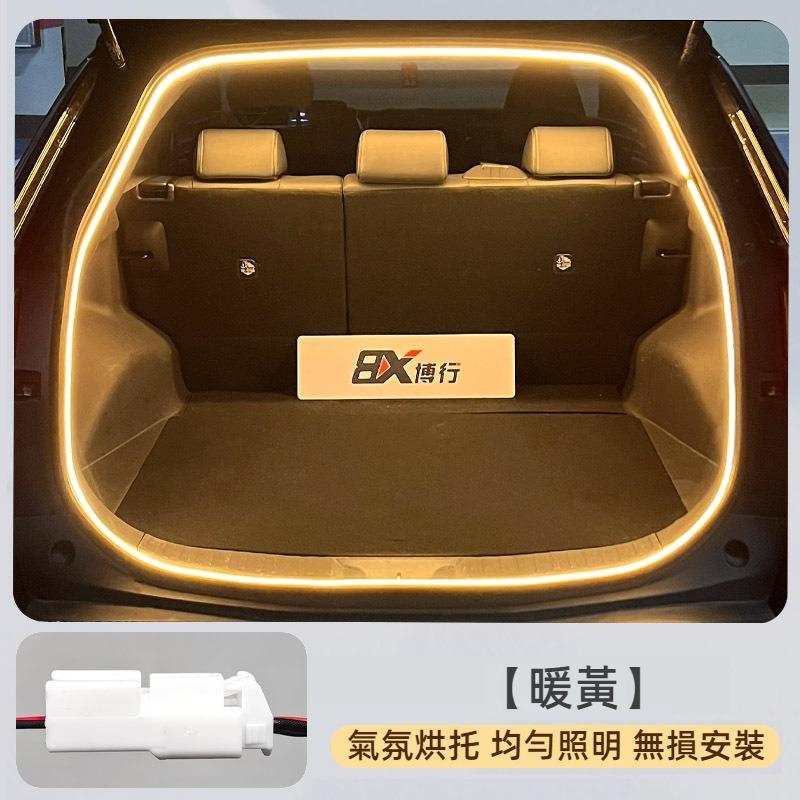 [流水款]豐田Corolla Cross後備箱燈 流光LED燈條 室內燈 汽車尾箱照明燈 後車廂燈條 氛圍燈條-細節圖9