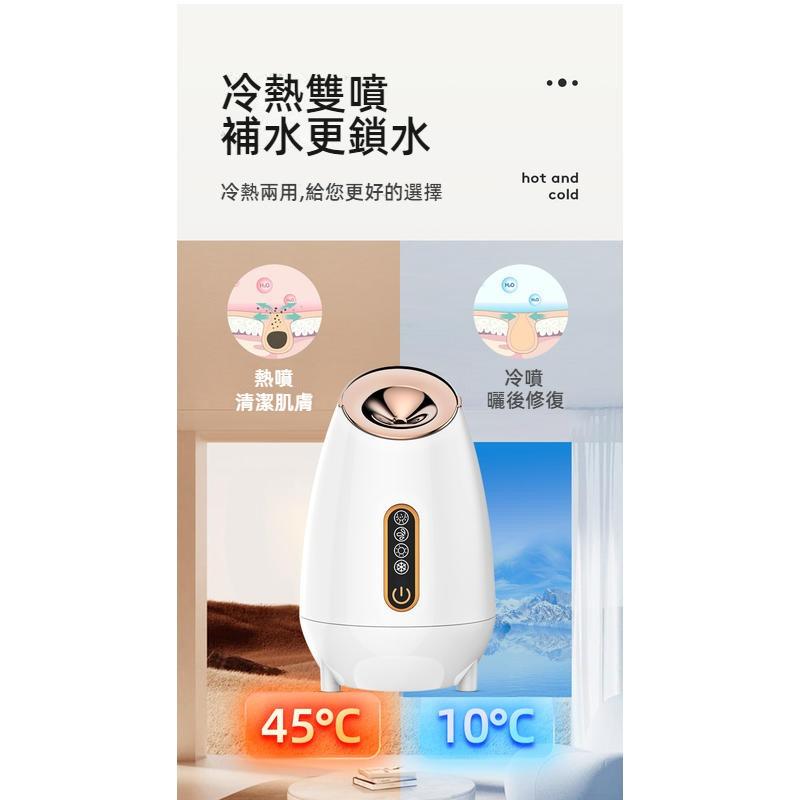 冷熱雙噴蒸臉器 補水蒸臉機 蒸臉儀 冷熱兩用 面部保濕美容儀 蒸眼器 補水儀 蒸氣機 蒸鼻器 蒸面機 美容蒸臉儀-細節圖4