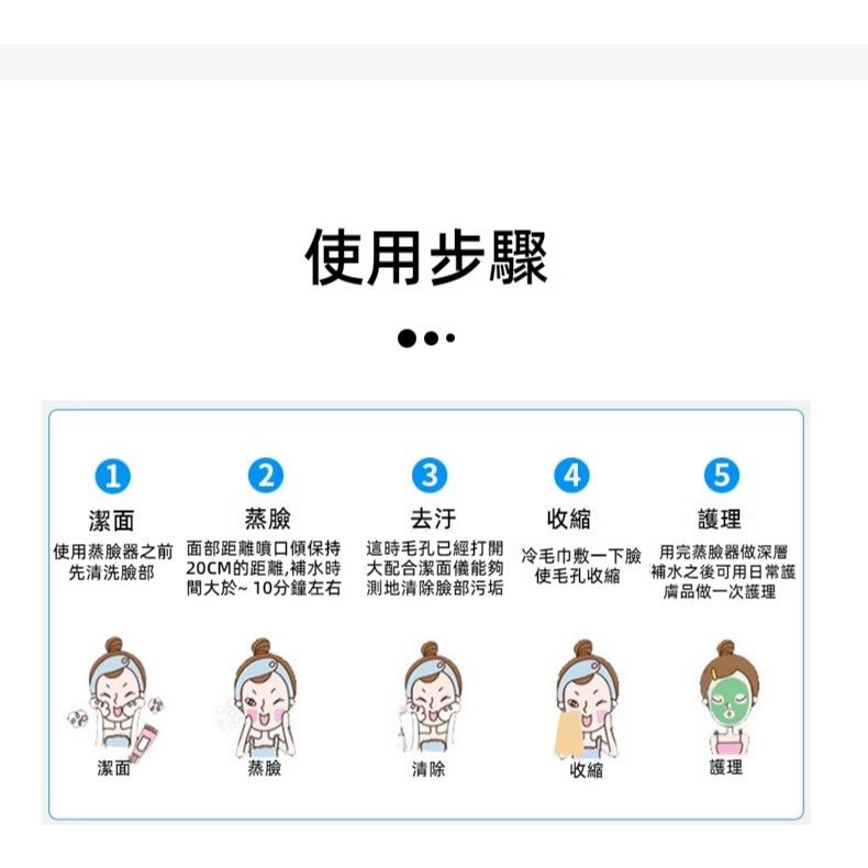 冷熱雙噴蒸臉器 補水蒸臉機 蒸臉儀 冷熱兩用 面部保濕美容儀 蒸眼器 補水儀 蒸氣機 蒸鼻器 蒸面機 美容蒸臉儀-細節圖9