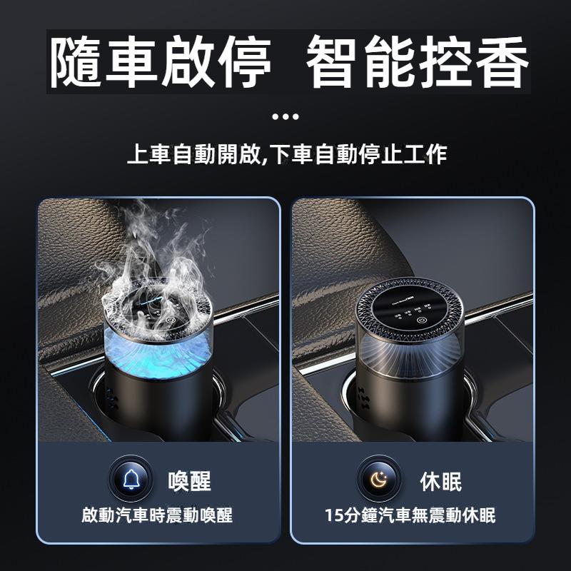 雲霧香薰機 智能汽車香薰機 三色氛圍燈 隨車啟動 霧化噴霧加濕器 車用香薰機 車用香水 汽車香水 汽車香氛機 車內除臭-細節圖3