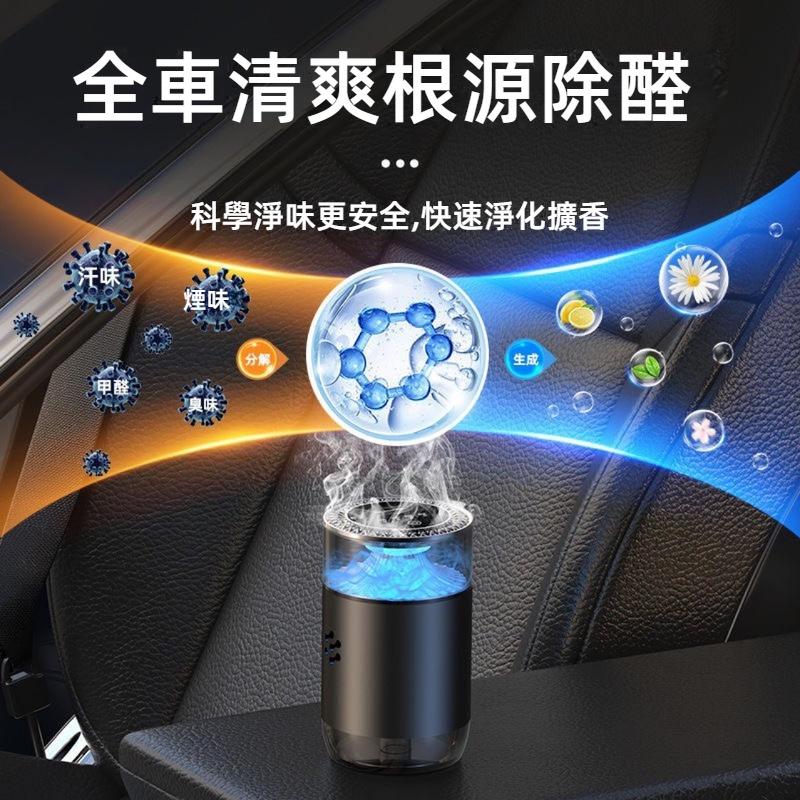 雲霧香薰機 智能汽車香薰機 三色氛圍燈 隨車啟動 霧化噴霧加濕器 車用香薰機 車用香水 汽車香水 汽車香氛機 車內除臭-細節圖4