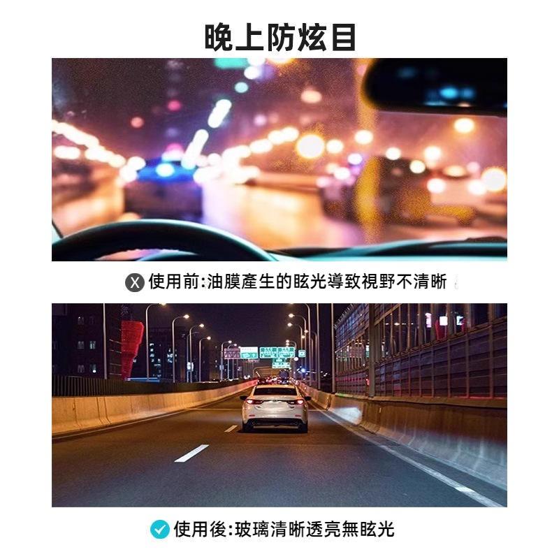 汽車油膜去除液 玻璃油膜淨 強效清潔 擋風玻璃清潔劑 汽車玻璃油膜去除劑 油膜雨刷精 玻璃水 汽車油膜 除油膜 去油膜-細節圖2