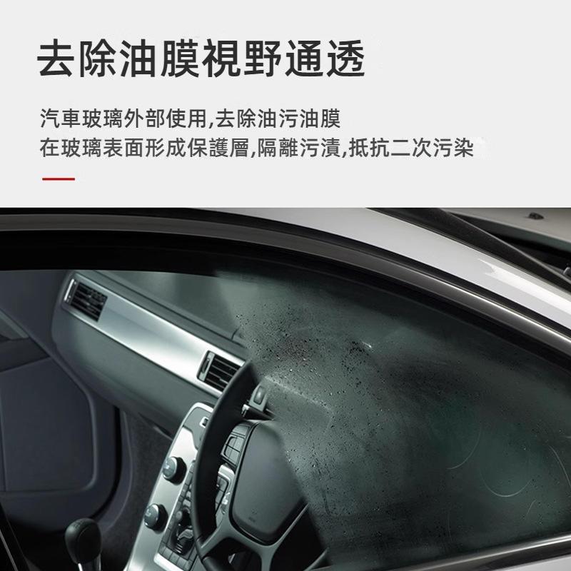 汽車油膜去除液 玻璃油膜淨 強效清潔 擋風玻璃清潔劑 汽車玻璃油膜去除劑 油膜雨刷精 玻璃水 汽車油膜 除油膜 去油膜-細節圖4