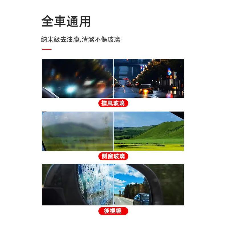 汽車油膜去除液 玻璃油膜淨 強效清潔 擋風玻璃清潔劑 汽車玻璃油膜去除劑 油膜雨刷精 玻璃水 汽車油膜 除油膜 去油膜-細節圖6