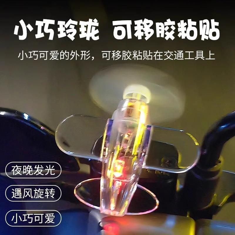 風力發電小飛機氛圍燈 汽車安全警示燈 LED安全警示燈 機車警示燈 腳踏車警示燈 摩托車警示燈 單車警示燈 汽車裝飾-細節圖3