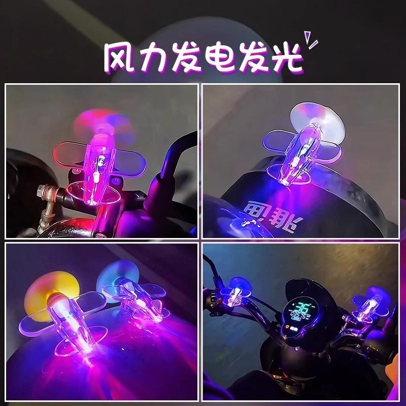 風力發電小飛機氛圍燈 汽車安全警示燈 LED安全警示燈 機車警示燈 腳踏車警示燈 摩托車警示燈 單車警示燈 汽車裝飾-細節圖4