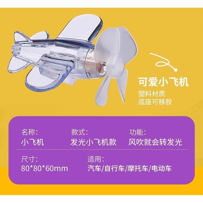 風力發電小飛機氛圍燈 汽車安全警示燈 LED安全警示燈 機車警示燈 腳踏車警示燈 摩托車警示燈 單車警示燈 汽車裝飾-細節圖5
