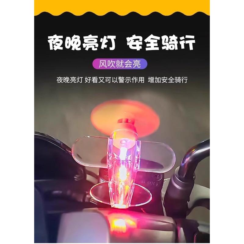風力發電小飛機氛圍燈 汽車安全警示燈 LED安全警示燈 機車警示燈 腳踏車警示燈 摩托車警示燈 單車警示燈 汽車裝飾-細節圖6