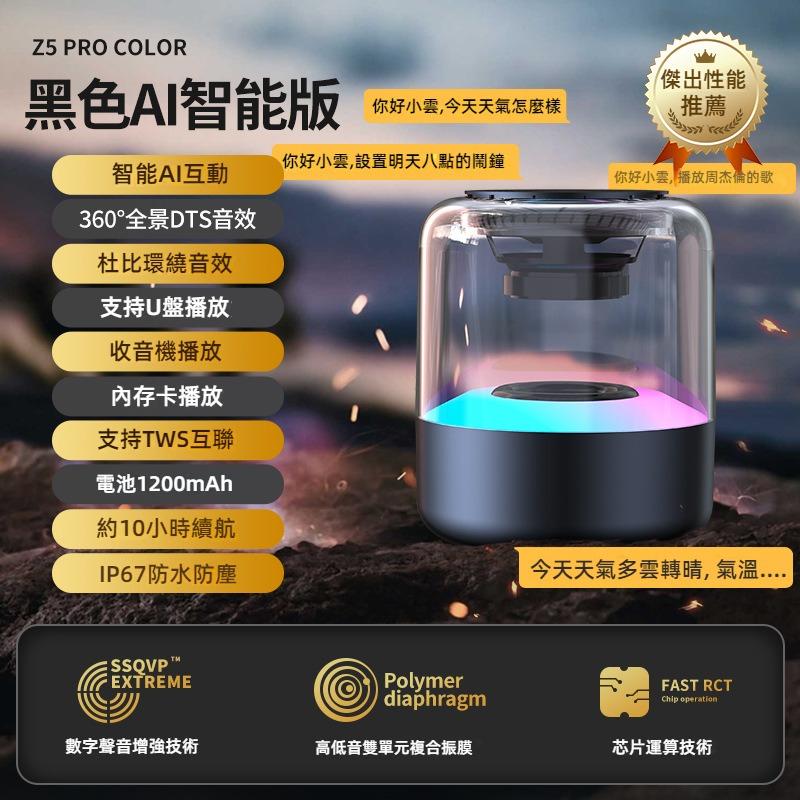 AI智能藍芽音箱 可語音控制 超重低音智慧音箱 無線藍芽音響 藍芽喇叭 無線喇叭 重低音喇叭 藍牙喇叭 藍牙音響 藍牙音-細節圖2