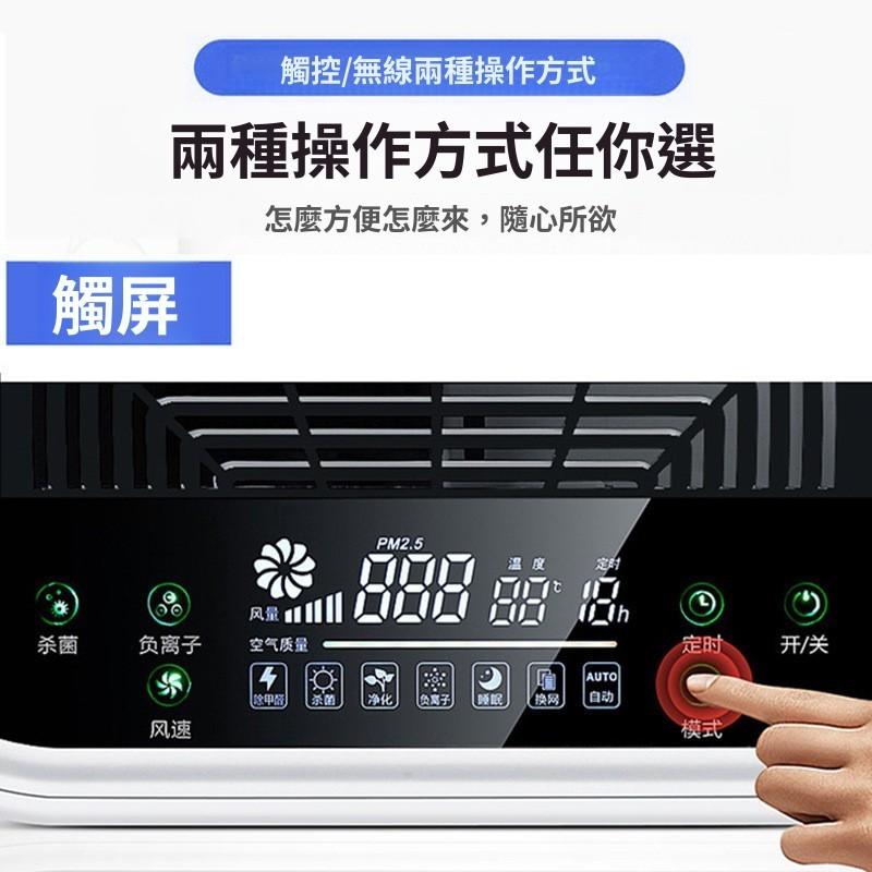 空氣清淨機 UV紫外線殺菌 負離子除臭 空氣淨化器 適用9坪內 PM2.5強效濾除 室內除甲醛 除煙除塵-細節圖3